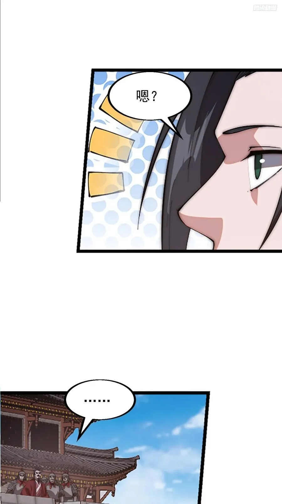 第六百四十二话：孤城 第8页