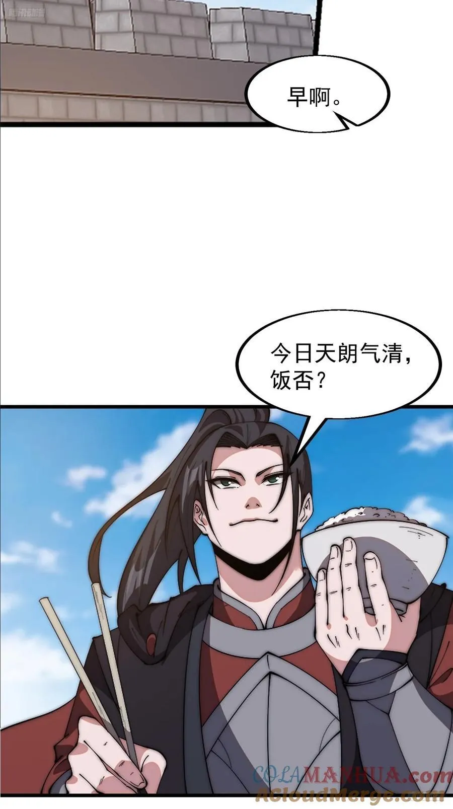 第六百四十二话：孤城 第9页