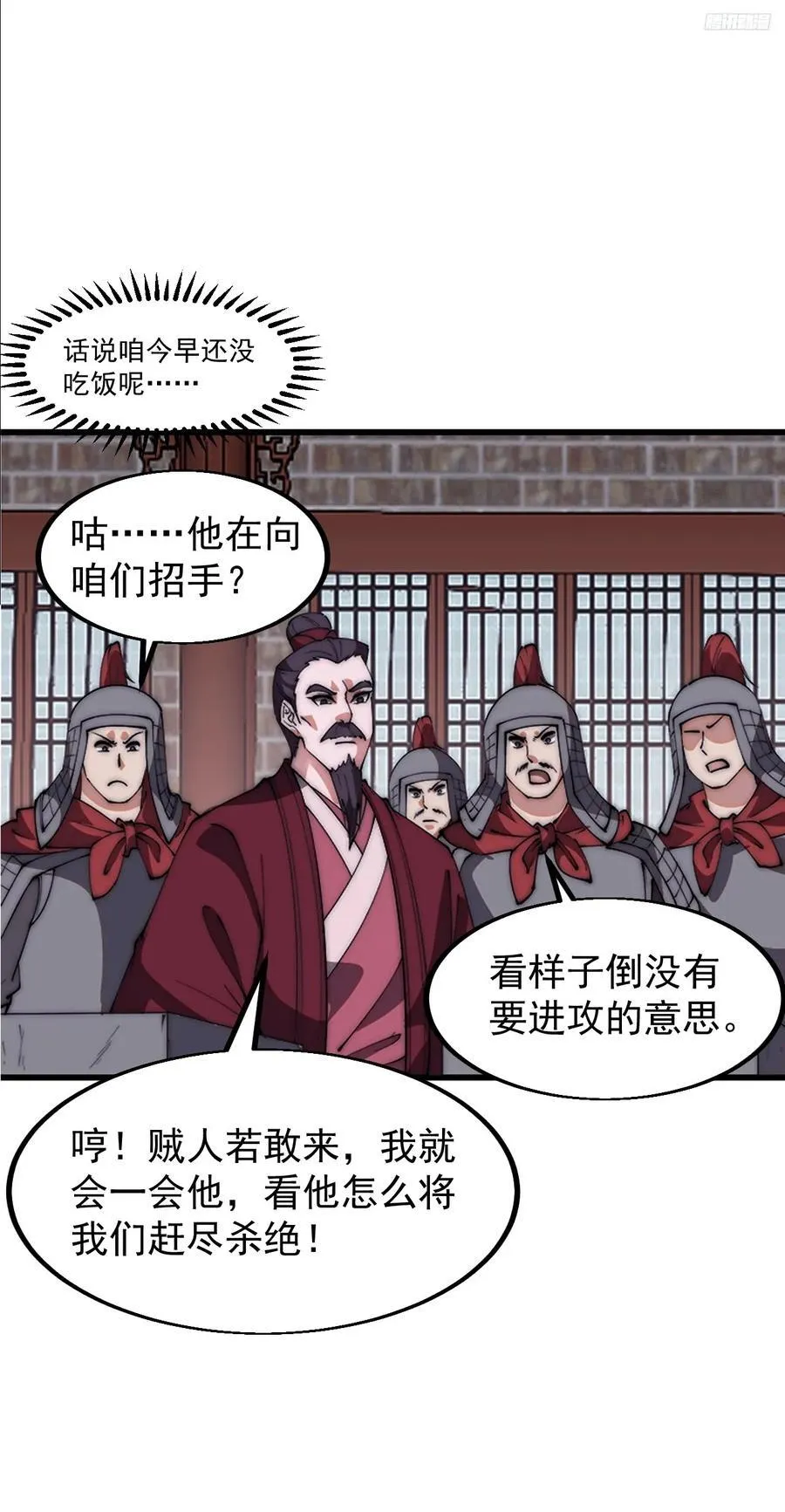 第六百四十二话：孤城 第10页