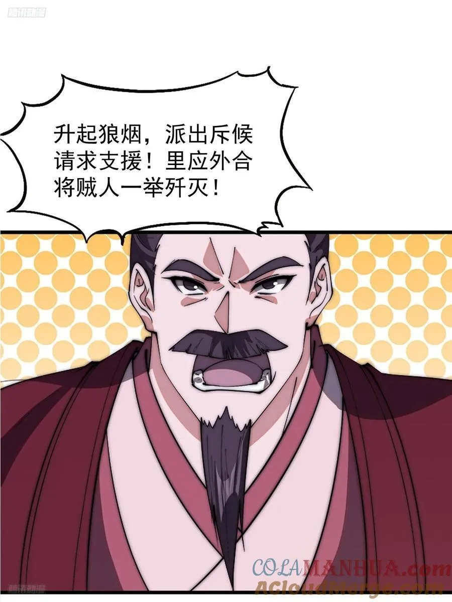 第六百四十二话：孤城 第11页