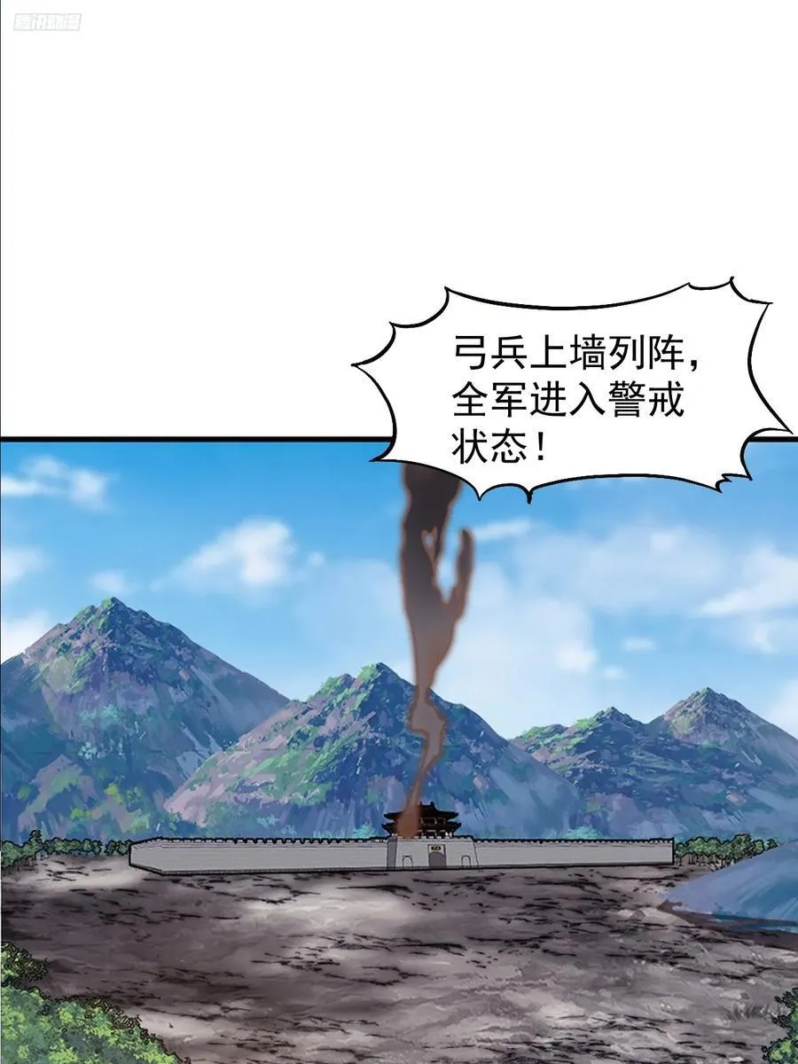 第六百四十二话：孤城 第12页