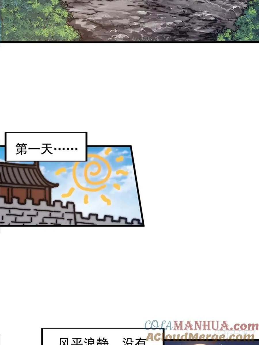 第六百四十二话：孤城 第13页
