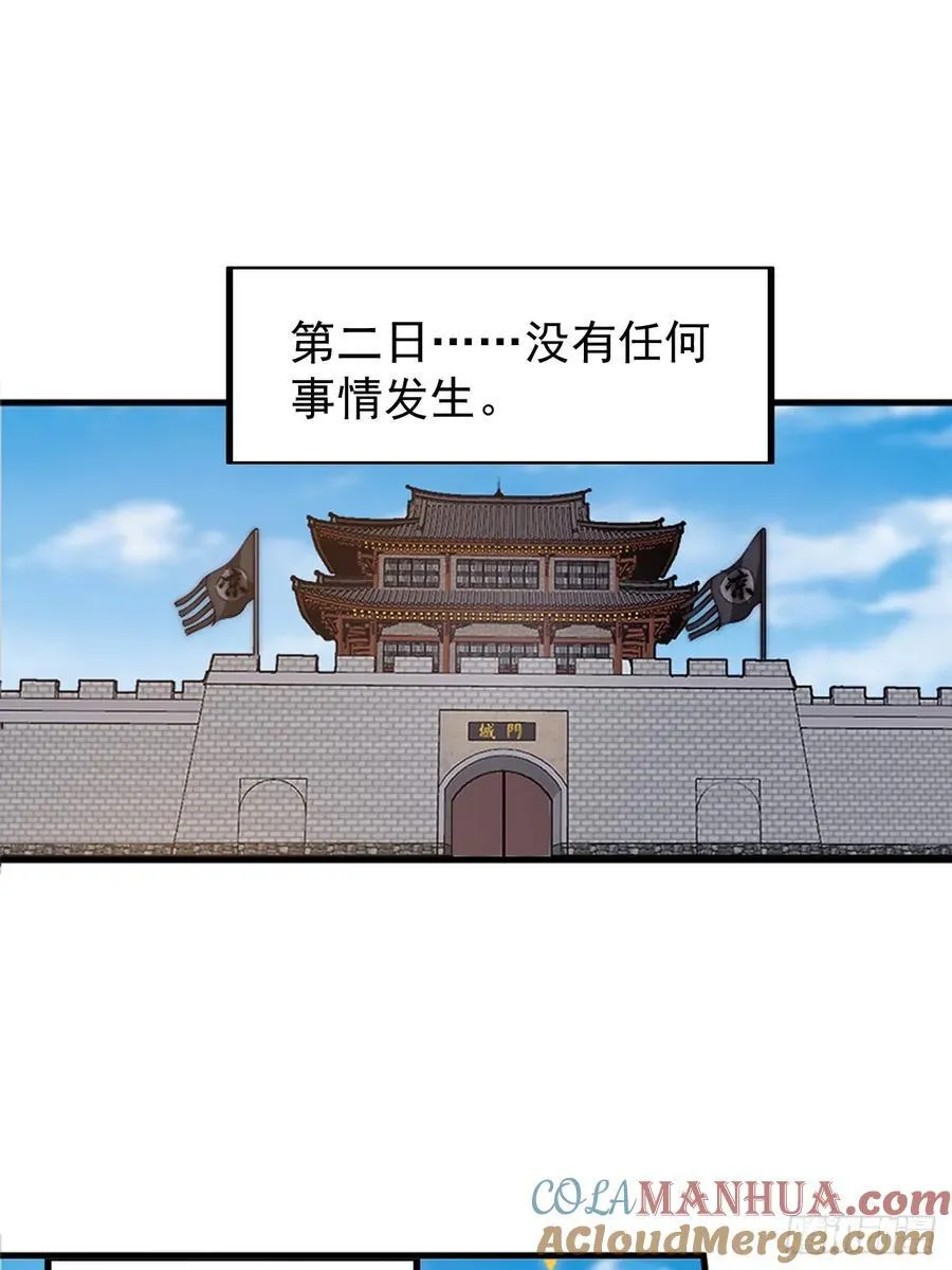 第六百四十二话：孤城 第15页