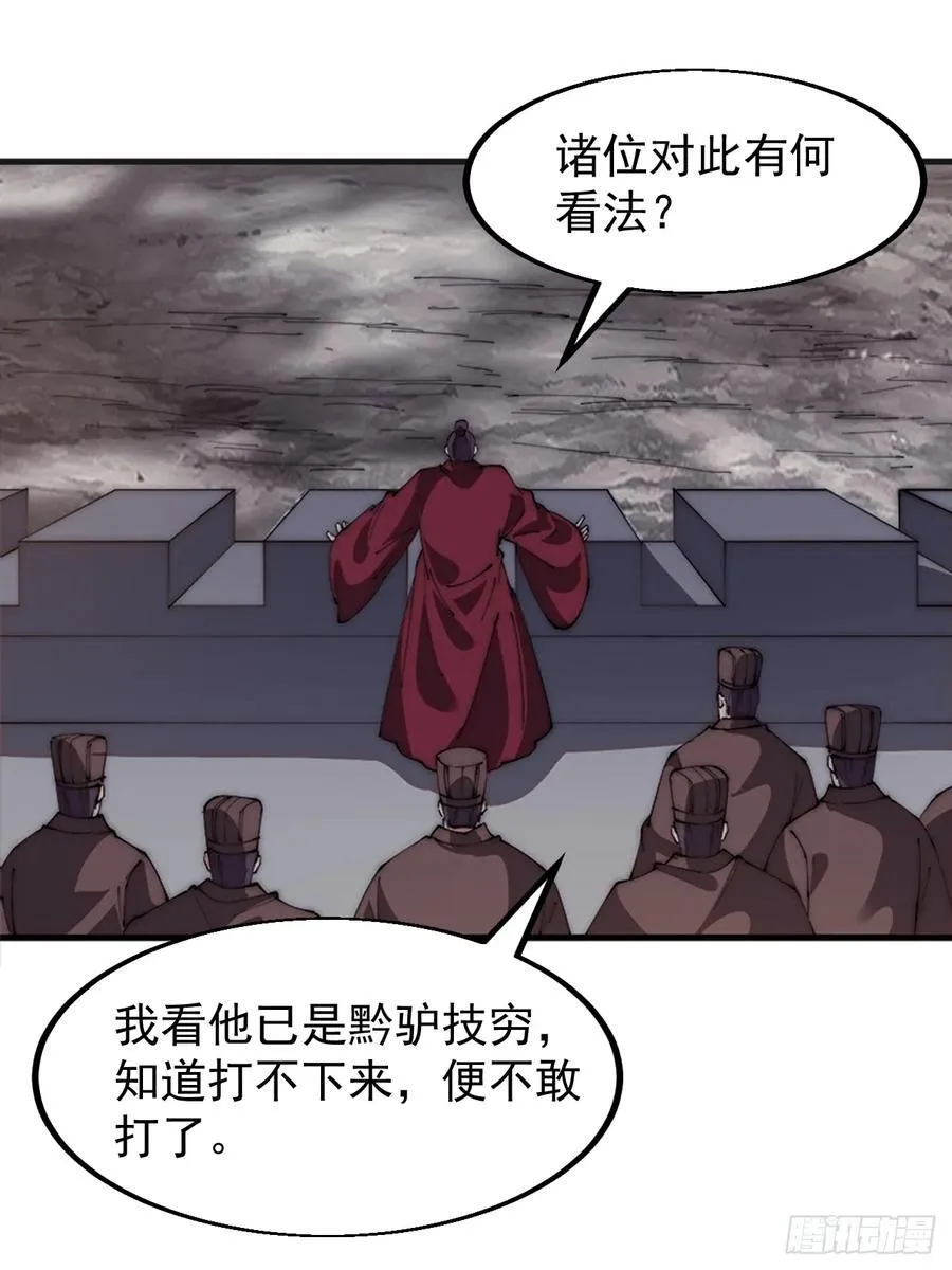 第六百四十二话：孤城 第18页