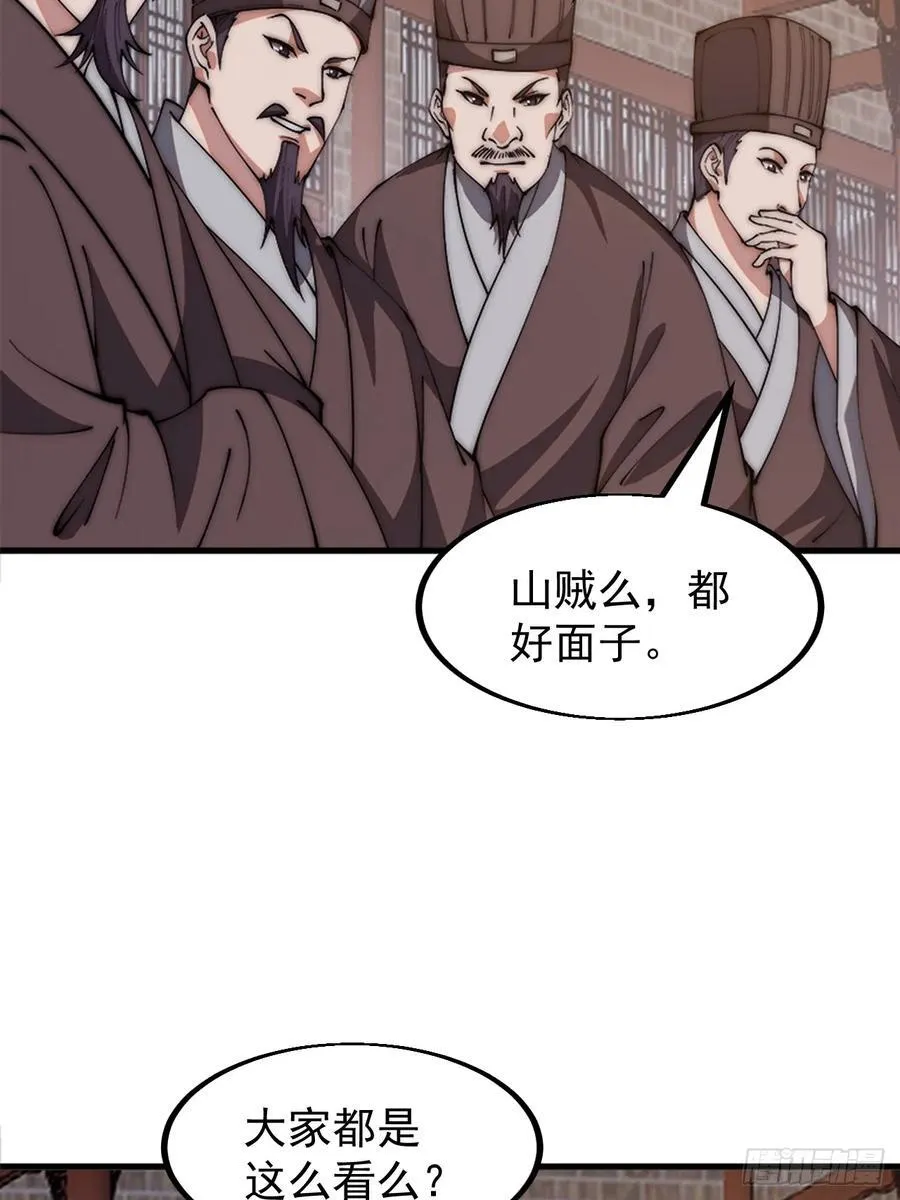 第六百四十二话：孤城 第20页