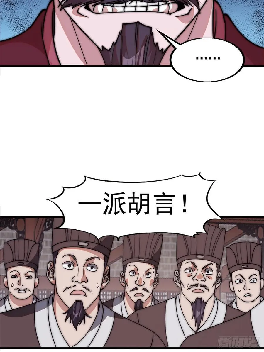 第六百四十二话：孤城 第22页