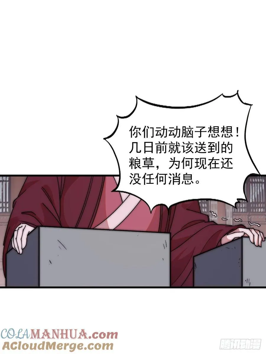 第六百四十二话：孤城 第23页