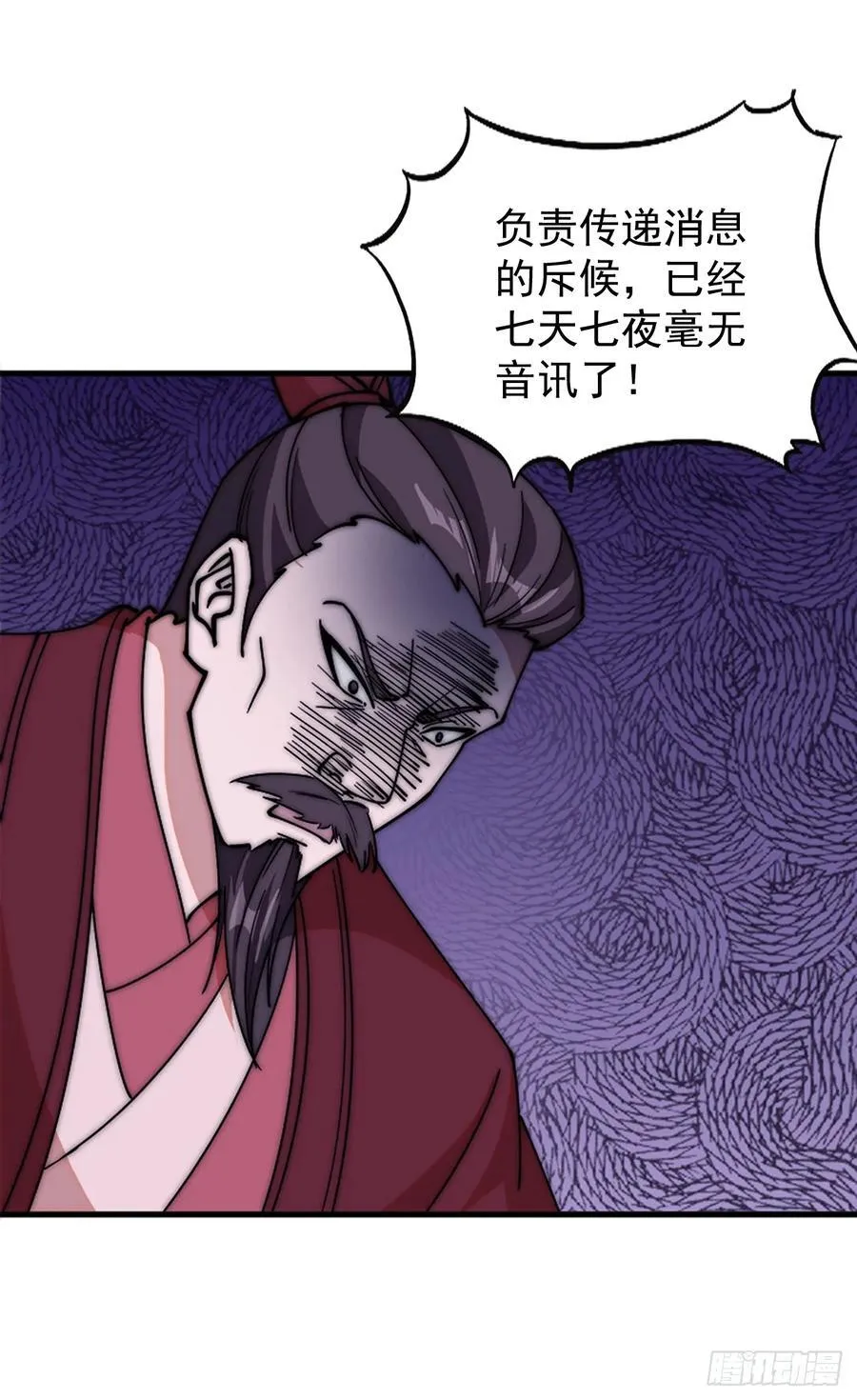 第六百四十二话：孤城 第24页