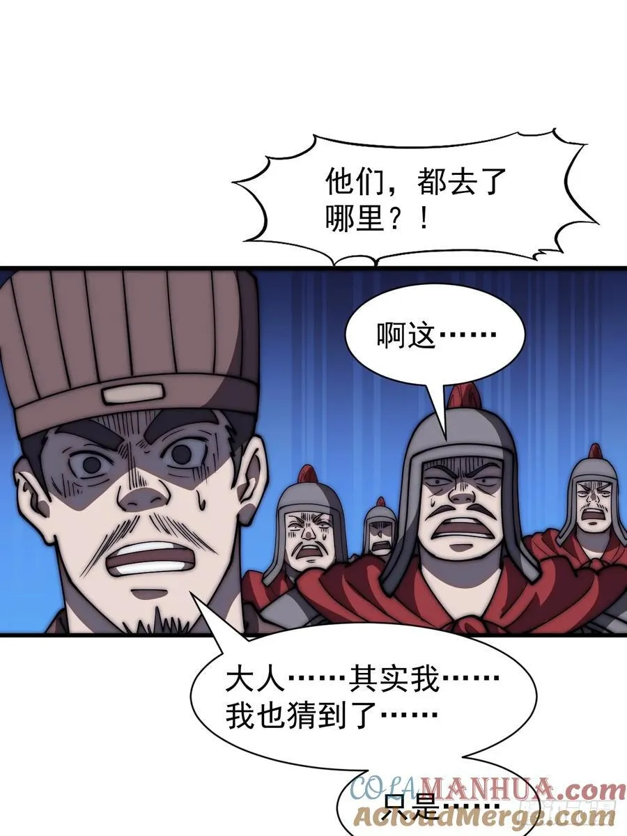 第六百四十二话：孤城 第25页