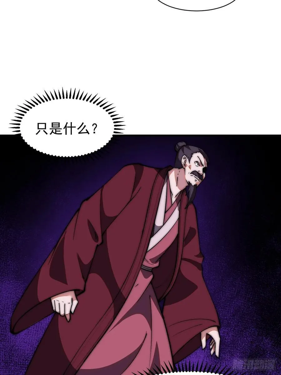 第六百四十二话：孤城 第26页