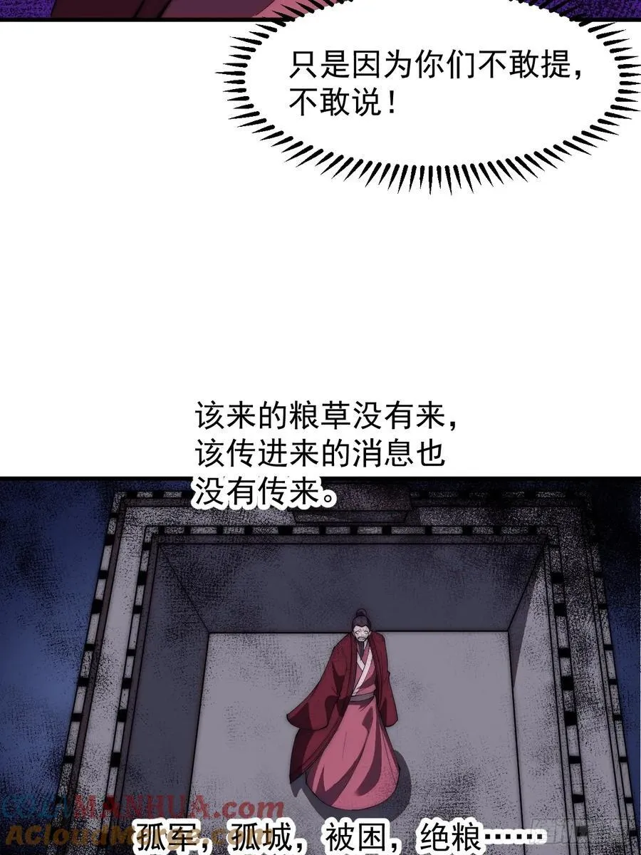 第六百四十二话：孤城 第27页
