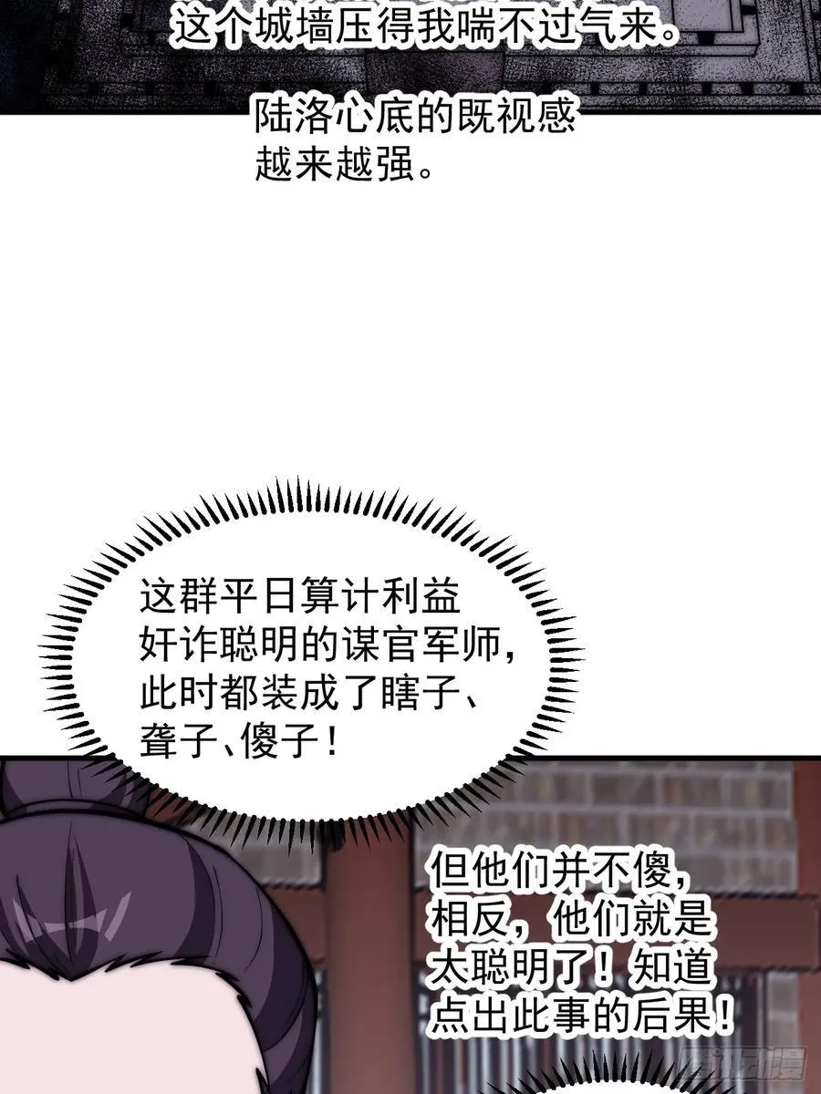 第六百四十二话：孤城 第28页