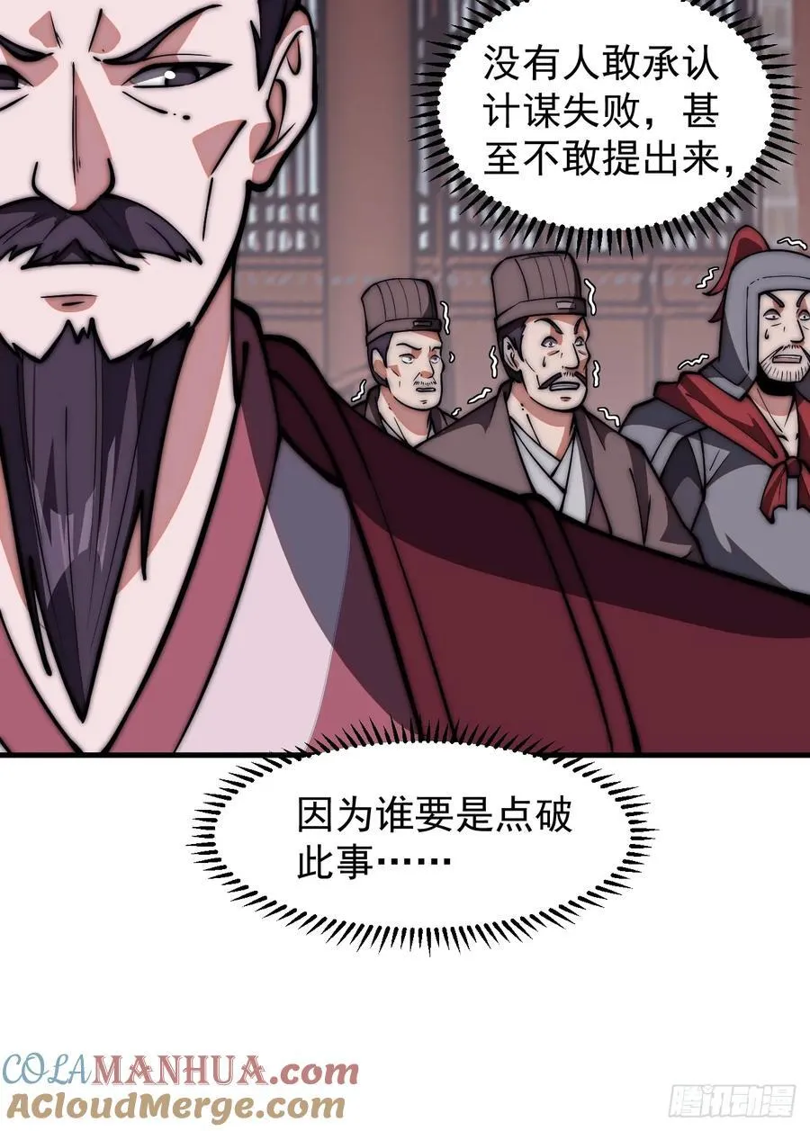 第六百四十二话：孤城 第29页