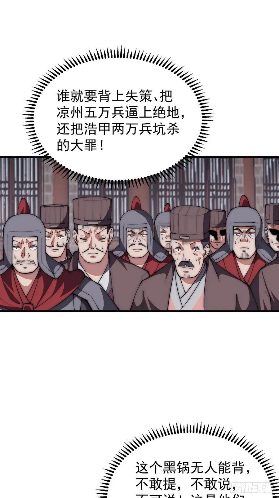 第六百四十二话：孤城 第30页