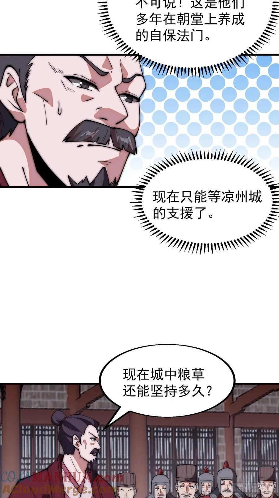 第六百四十二话：孤城 第31页