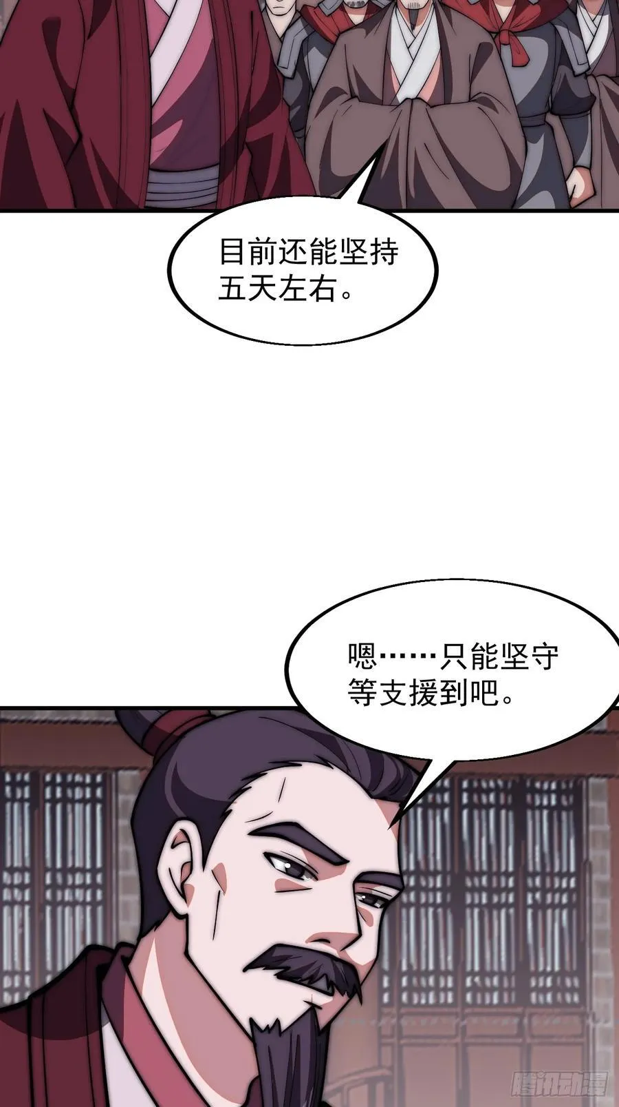 第六百四十二话：孤城 第32页