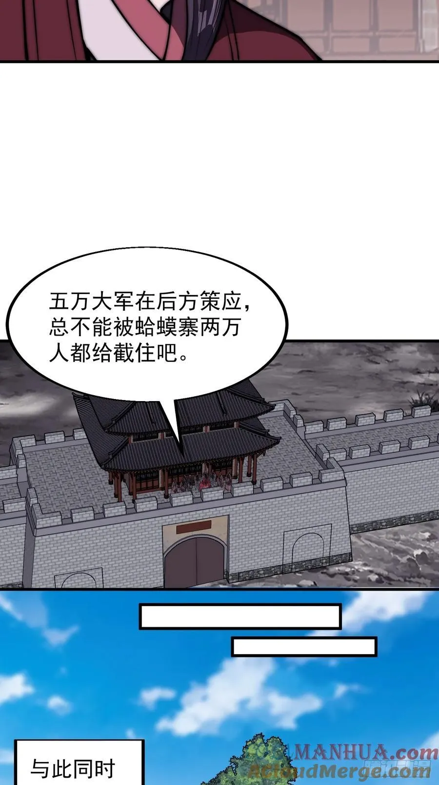 第六百四十二话：孤城 第33页