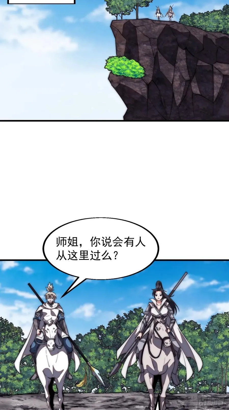 第六百四十二话：孤城 第34页