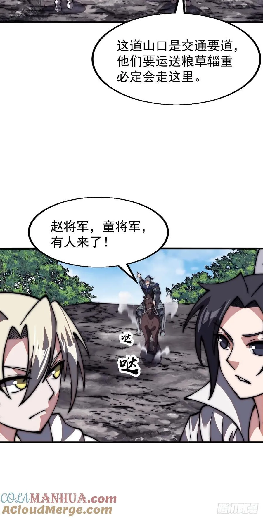 第六百四十二话：孤城 第35页