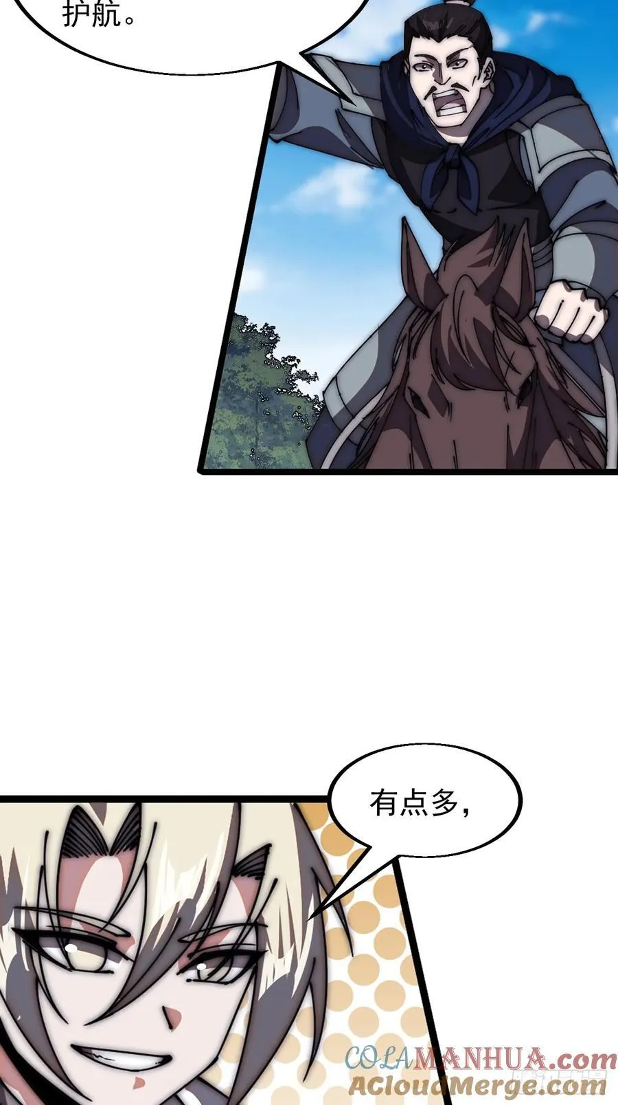 第六百四十二话：孤城 第37页