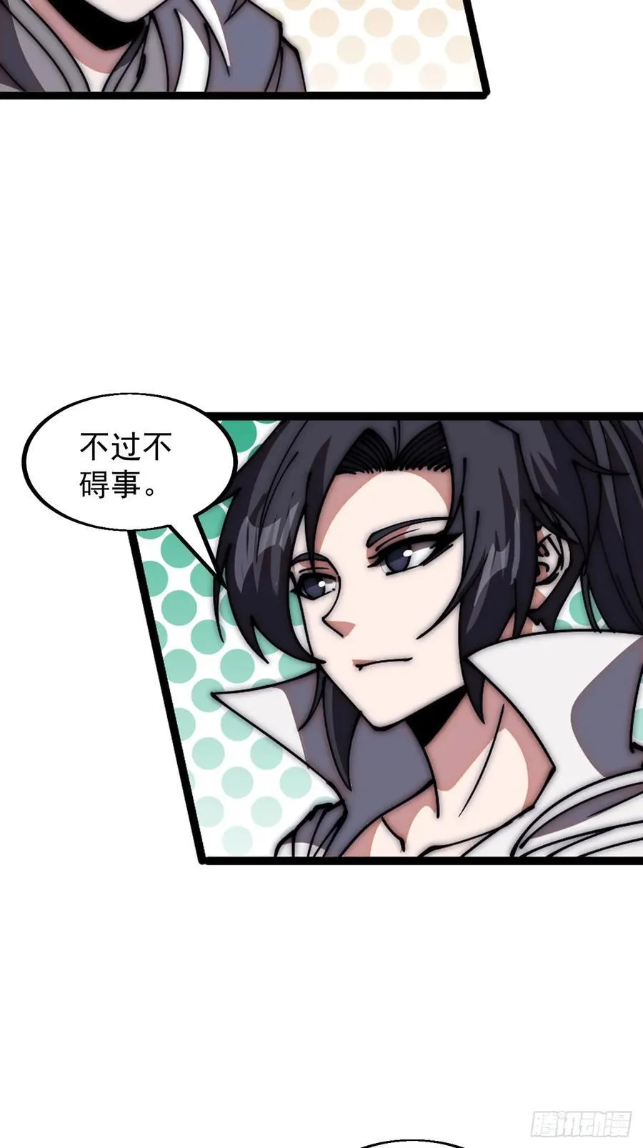 第六百四十二话：孤城 第38页