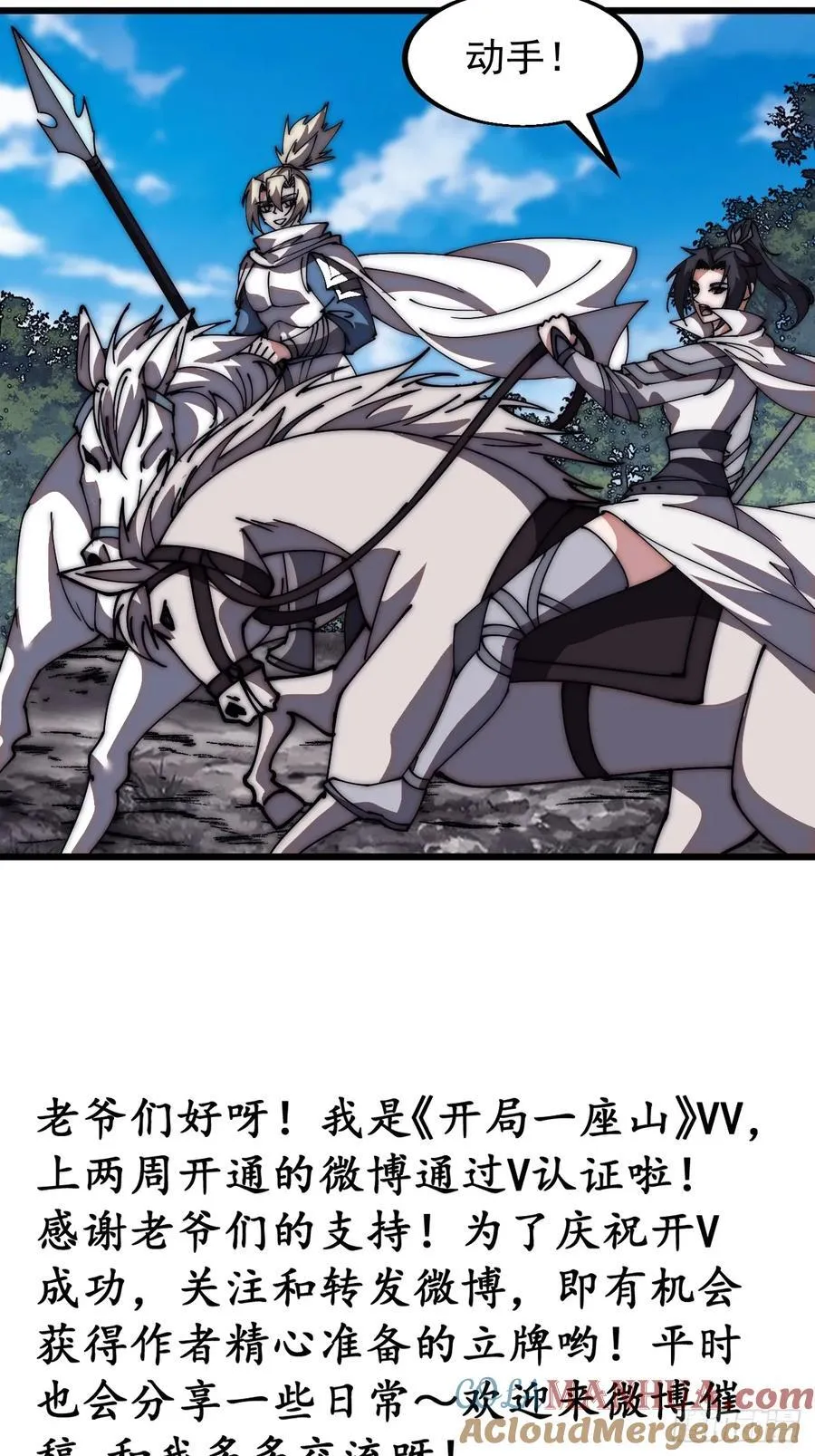 第六百四十二话：孤城 第39页