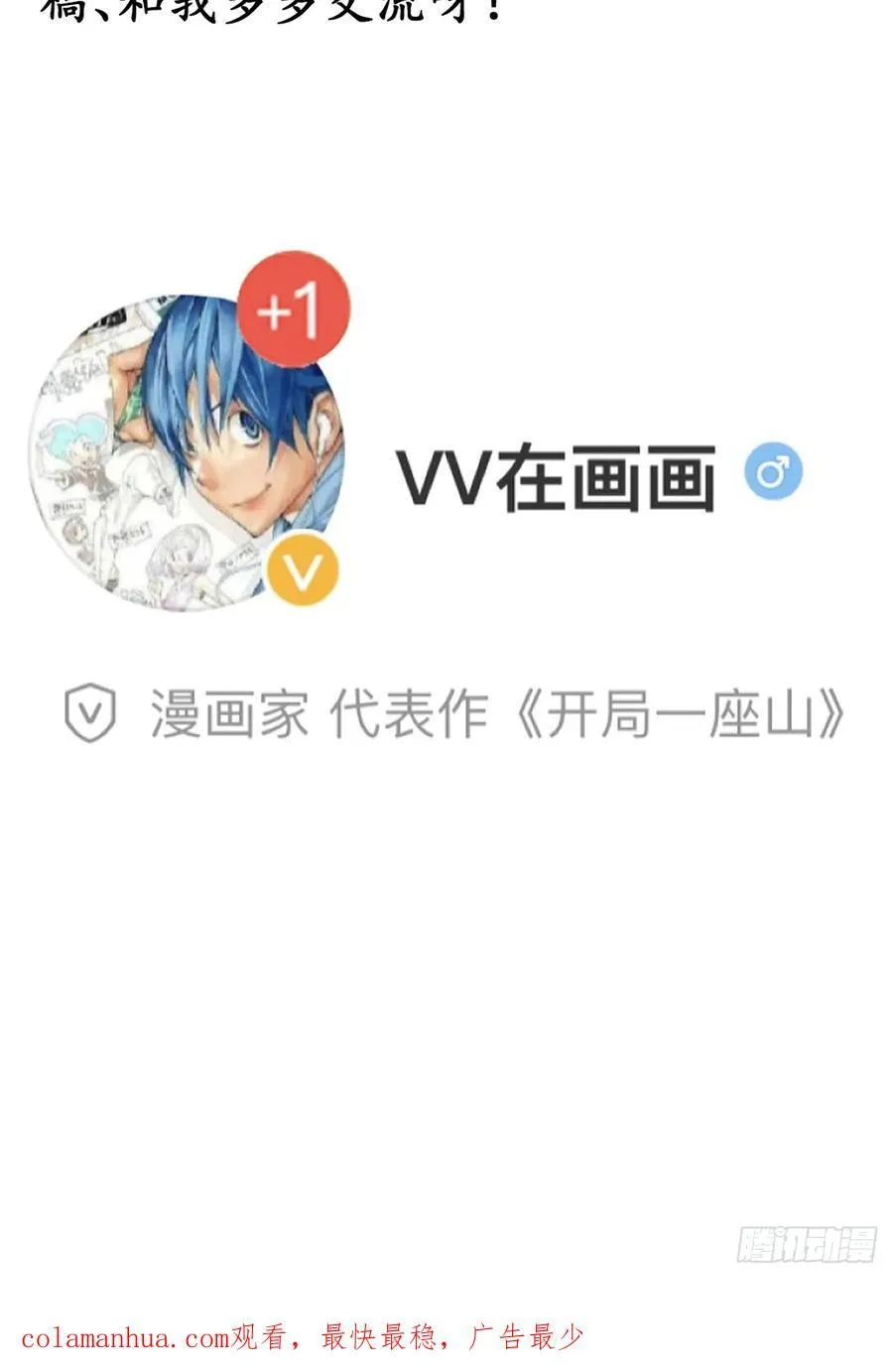 第六百四十二话：孤城 第40页