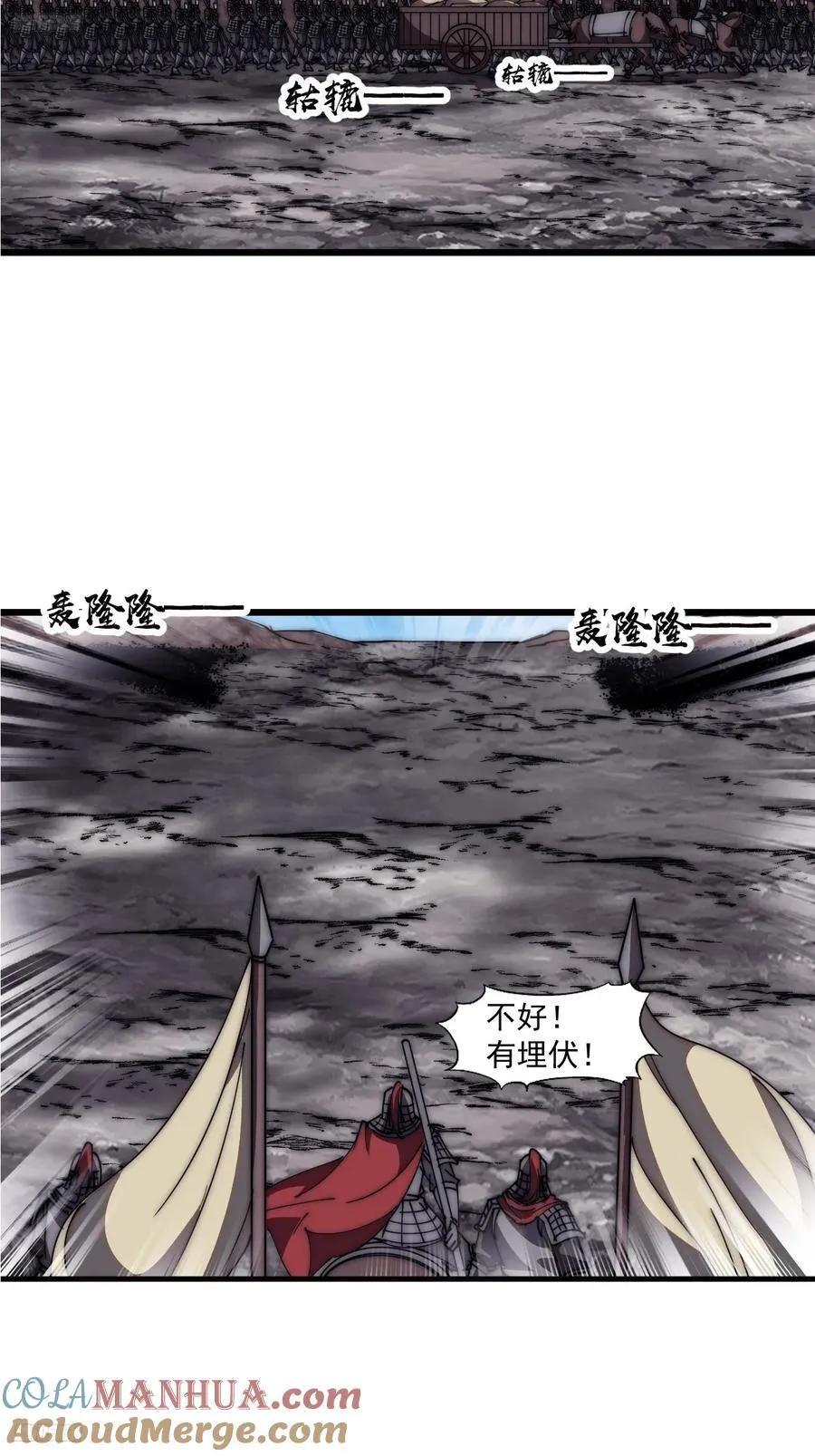 第六百四十三话：撤兵 第4页