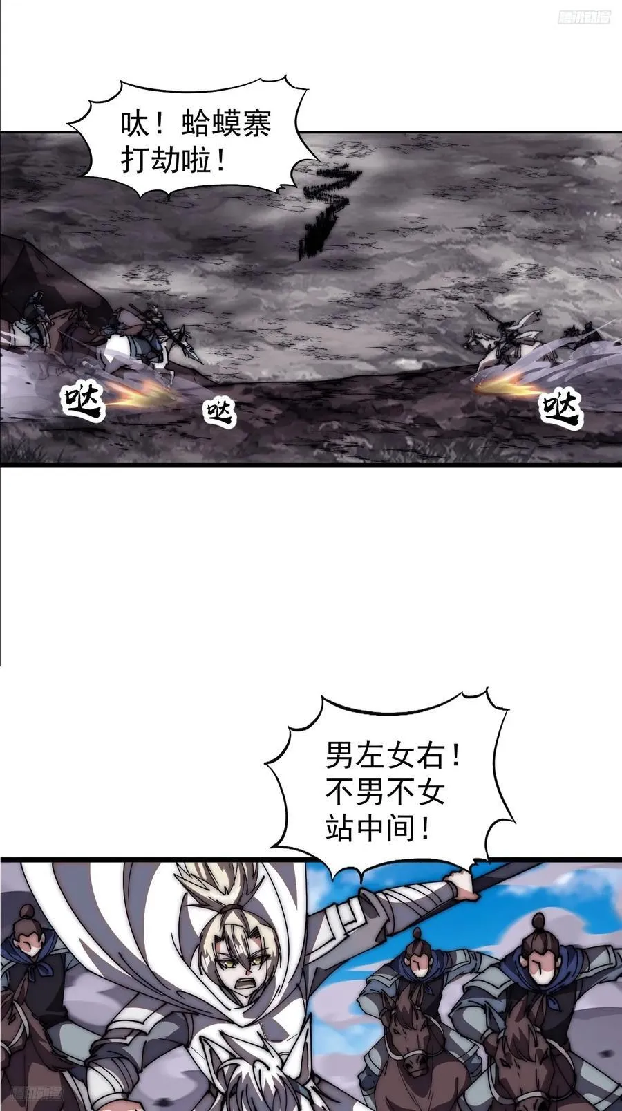 第六百四十三话：撤兵 第5页