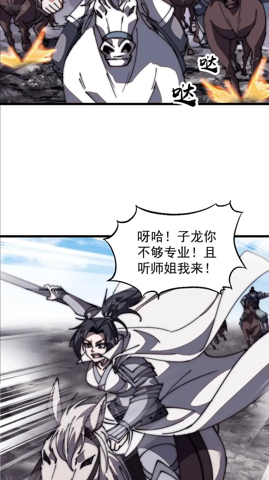第六百四十三话：撤兵 第6页
