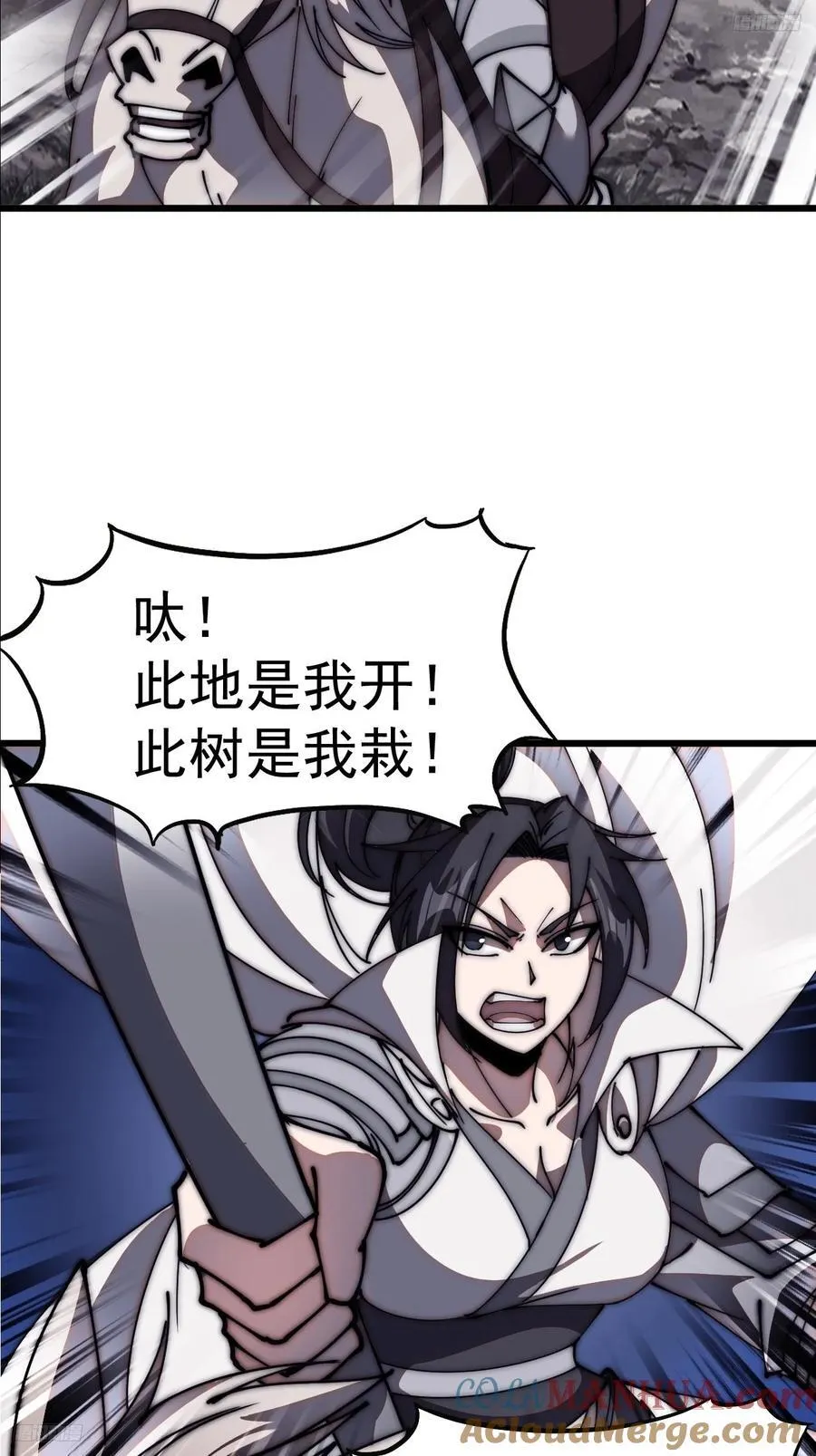 第六百四十三话：撤兵 第7页