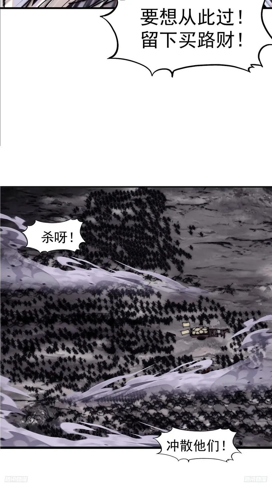 第六百四十三话：撤兵 第8页