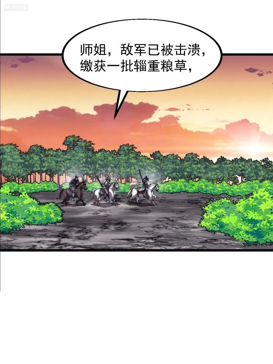 第六百四十三话：撤兵 第11页