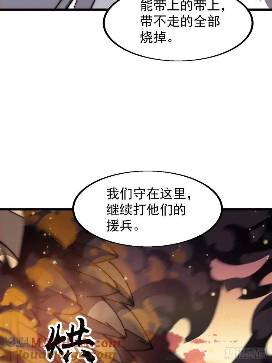 第六百四十三话：撤兵 第13页