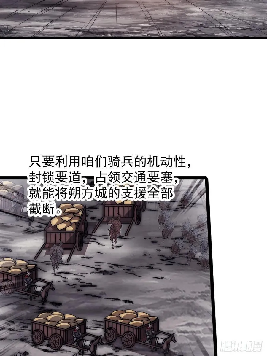 第六百四十三话：撤兵 第15页