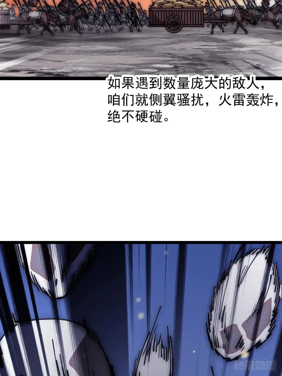 第六百四十三话：撤兵 第17页