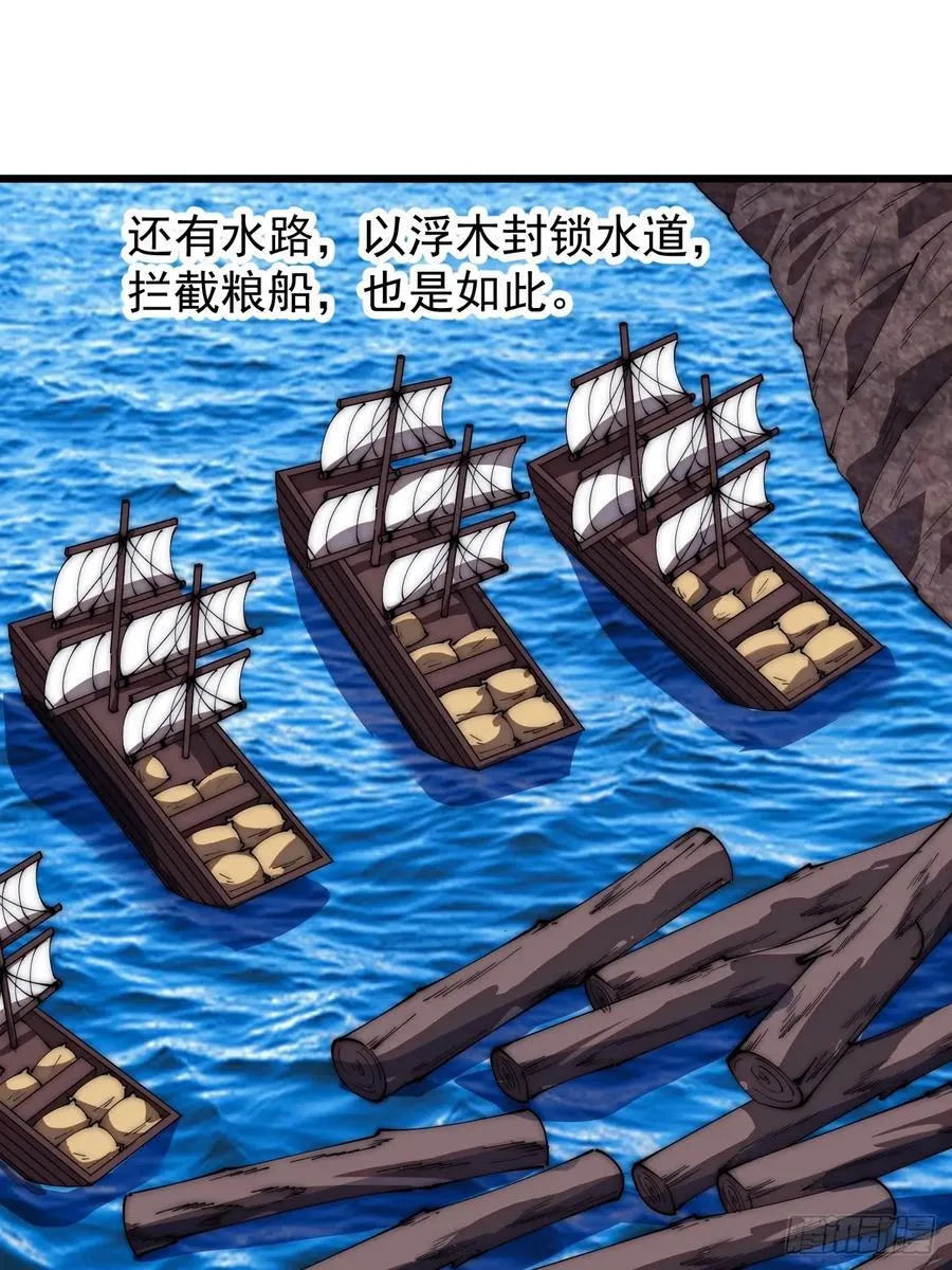 第六百四十三话：撤兵 第20页