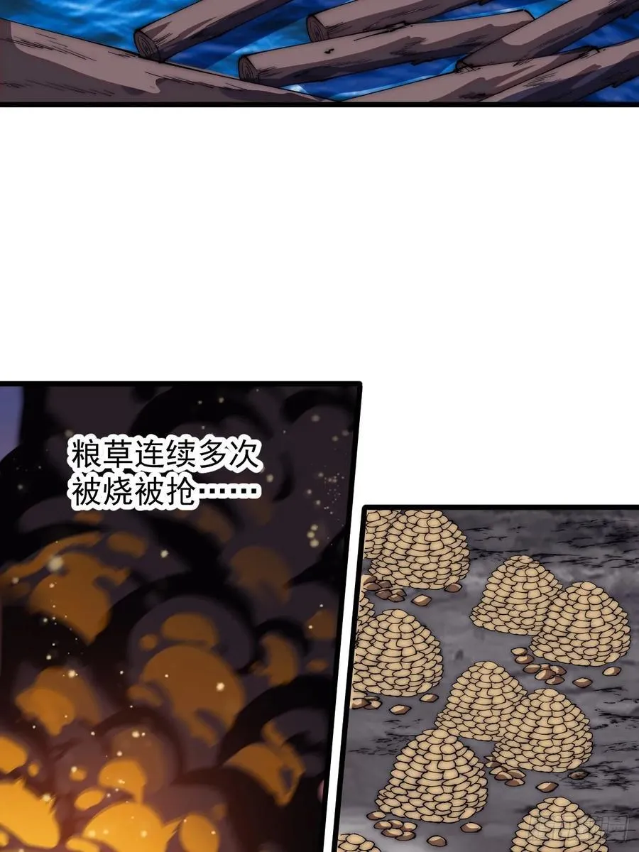 第六百四十三话：撤兵 第21页