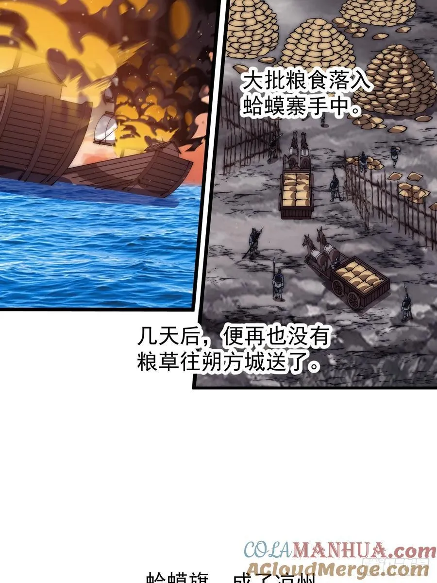 第六百四十三话：撤兵 第22页