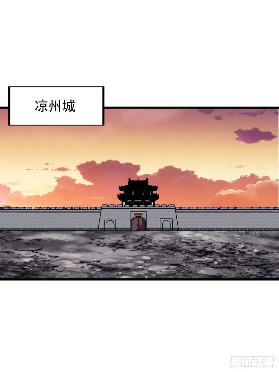 第六百四十三话：撤兵 第24页
