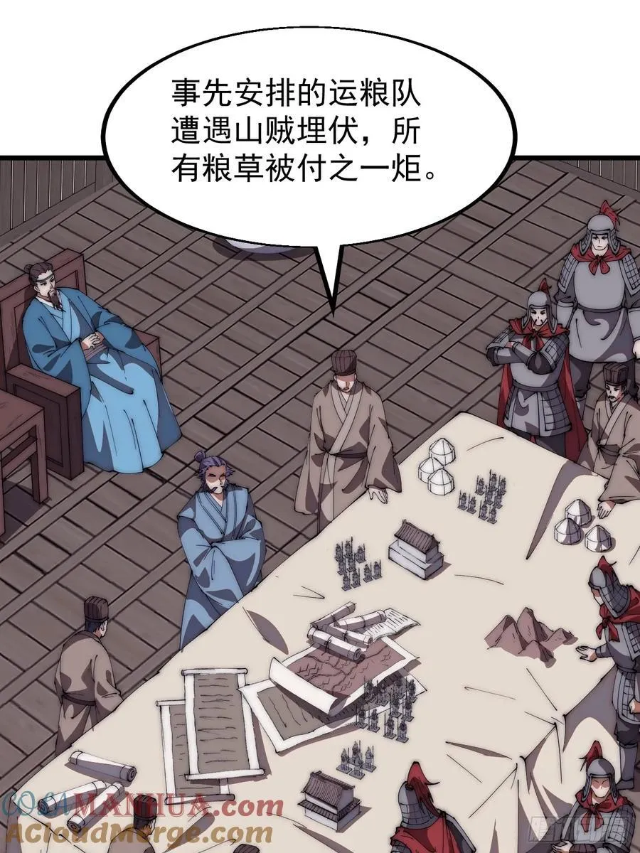 第六百四十三话：撤兵 第25页