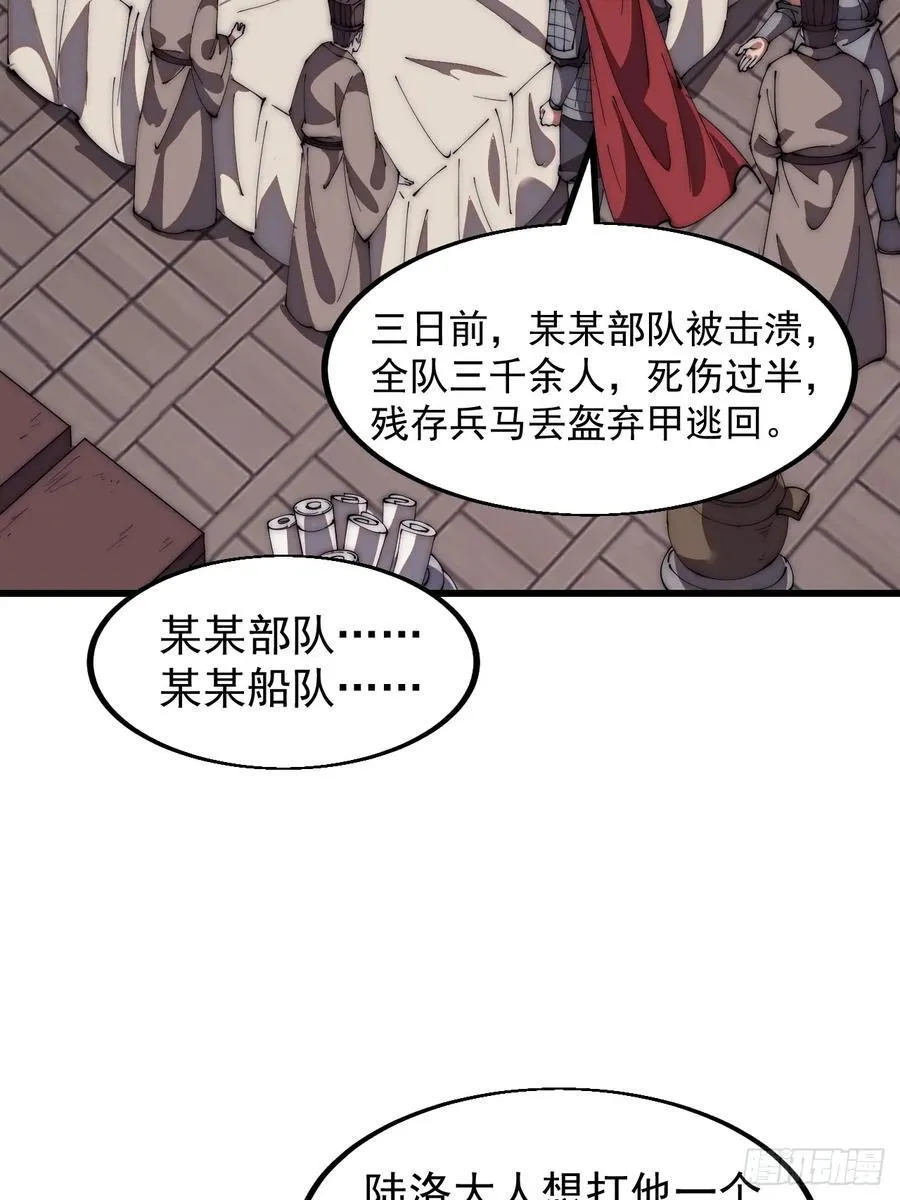 第六百四十三话：撤兵 第26页