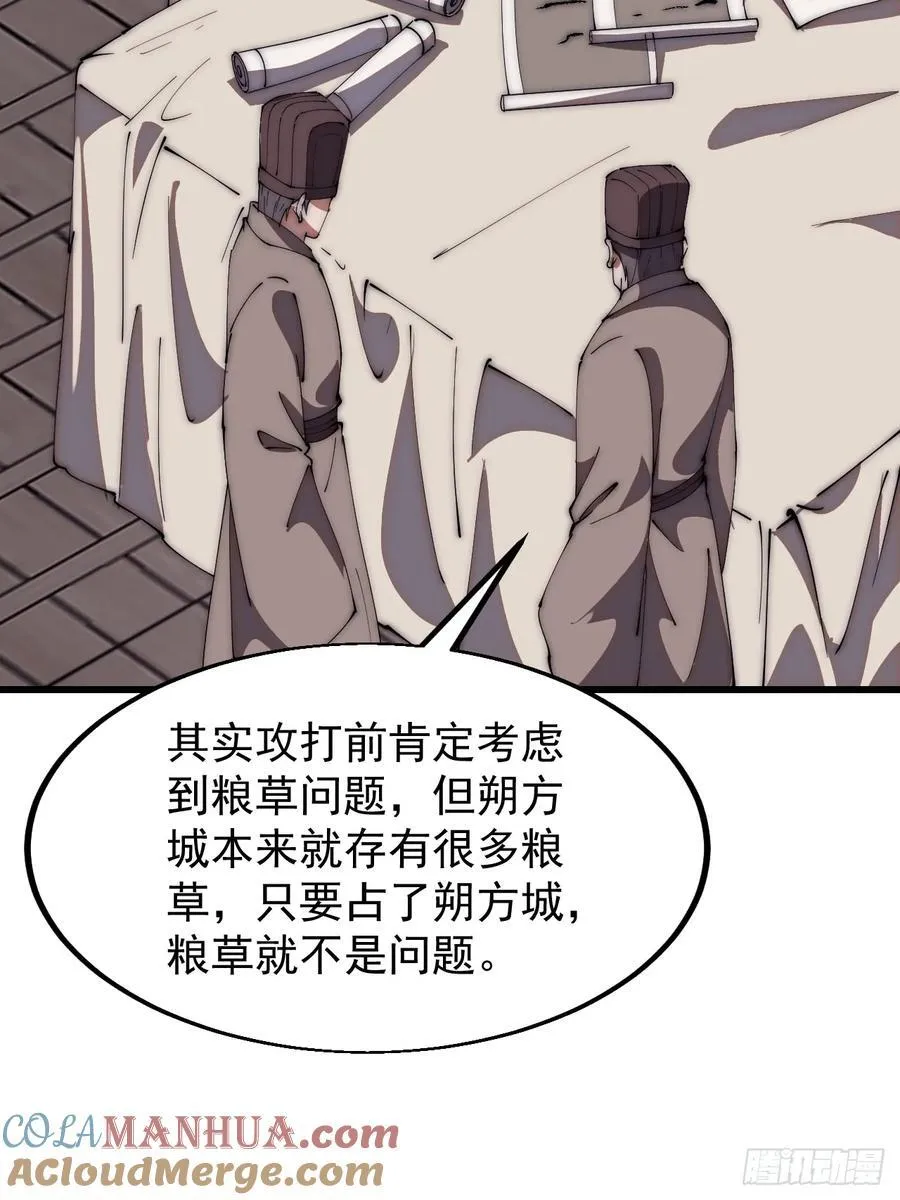 第六百四十三话：撤兵 第28页