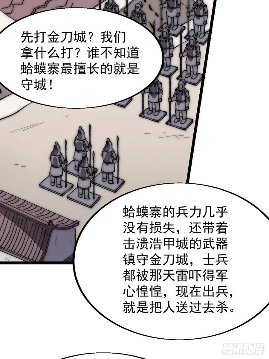 第六百四十三话：撤兵 第30页