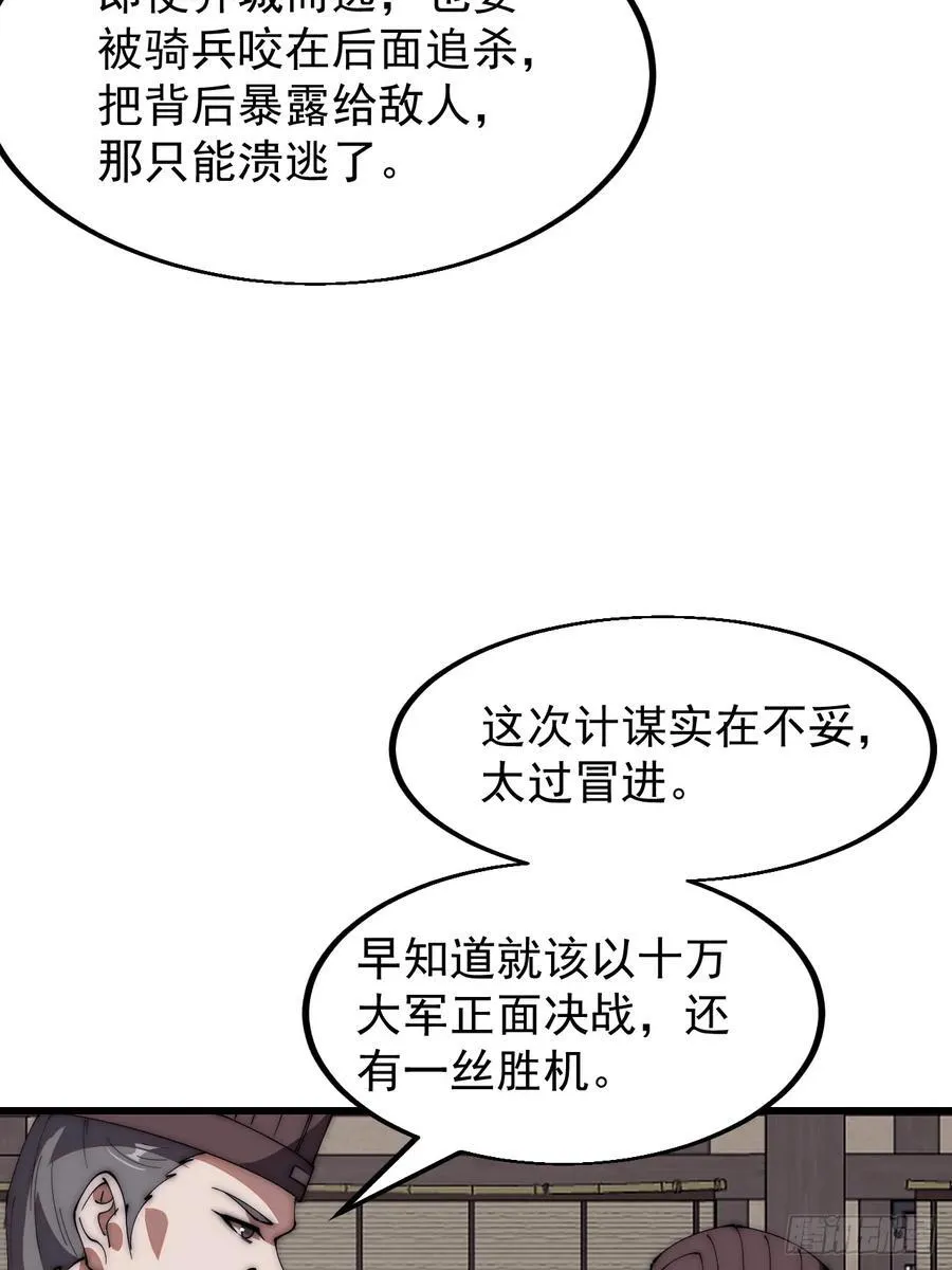 第六百四十三话：撤兵 第33页