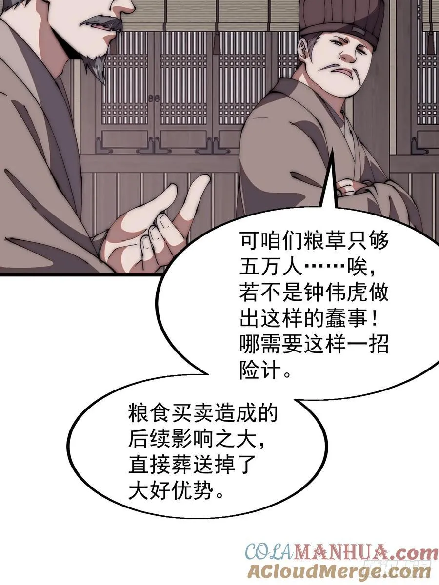 第六百四十三话：撤兵 第34页