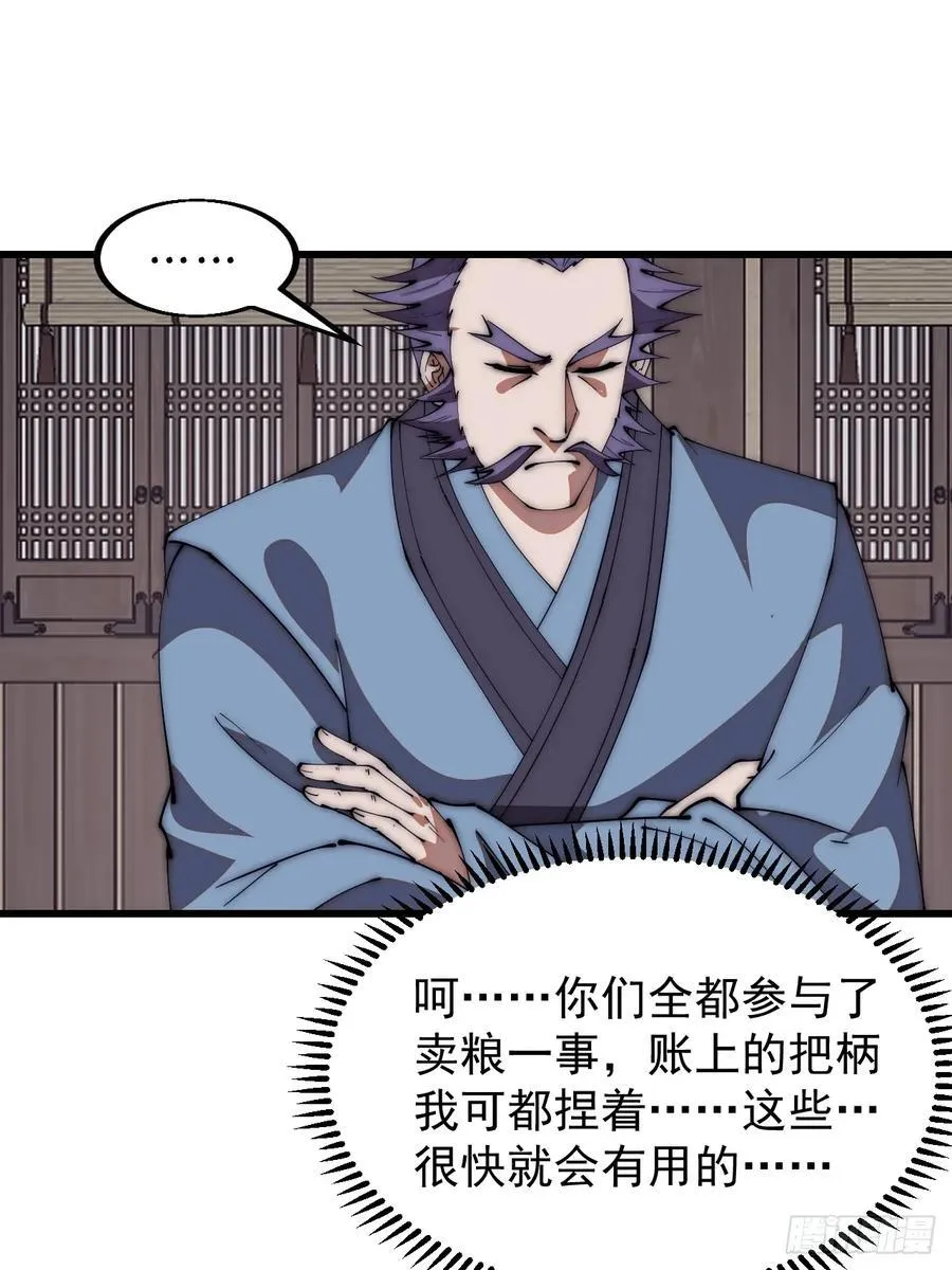 第六百四十三话：撤兵 第35页
