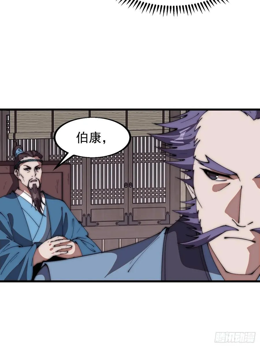 第六百四十三话：撤兵 第36页