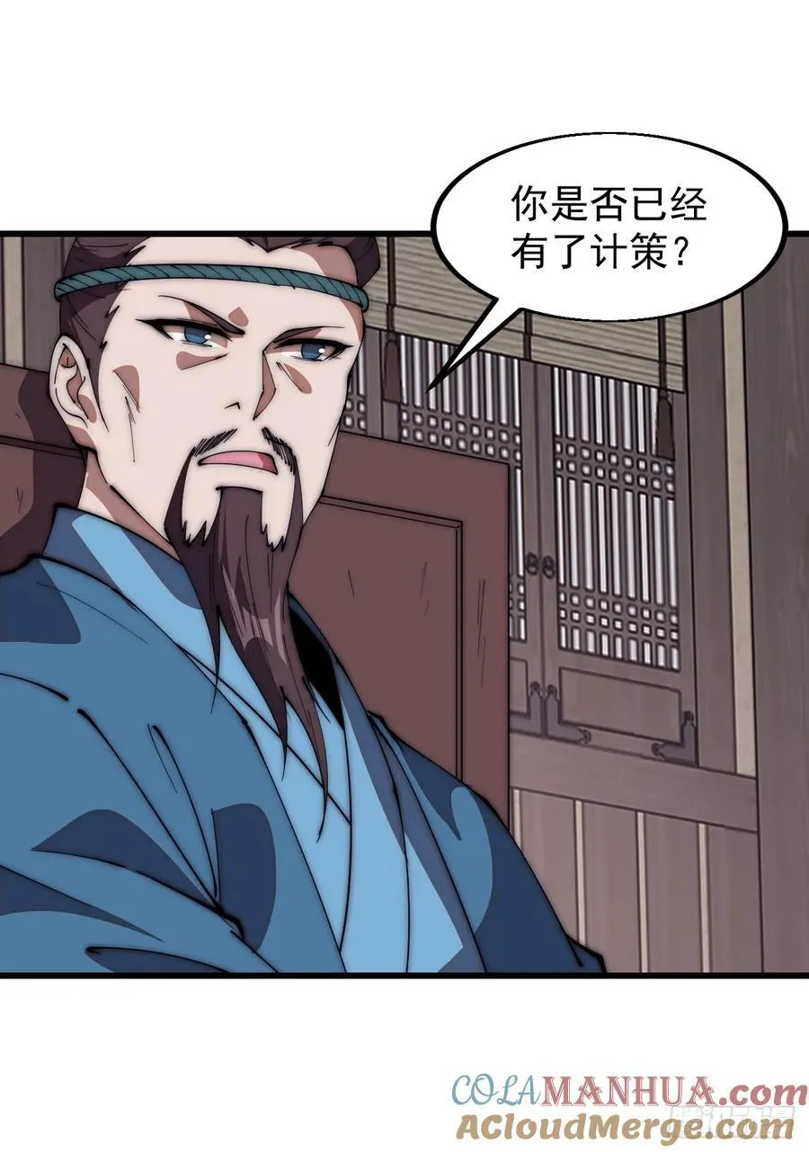 第六百四十三话：撤兵 第37页