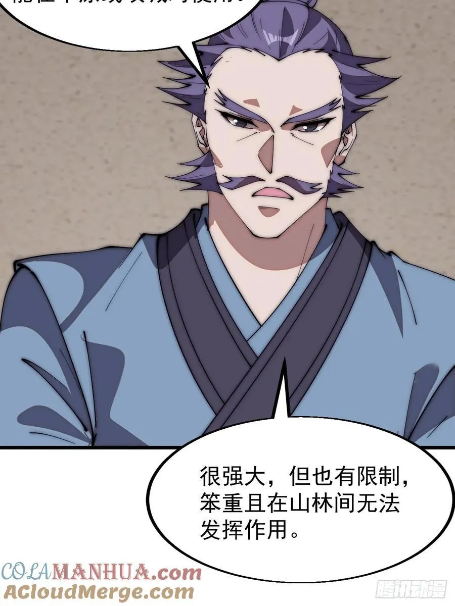 第六百四十三话：撤兵 第40页